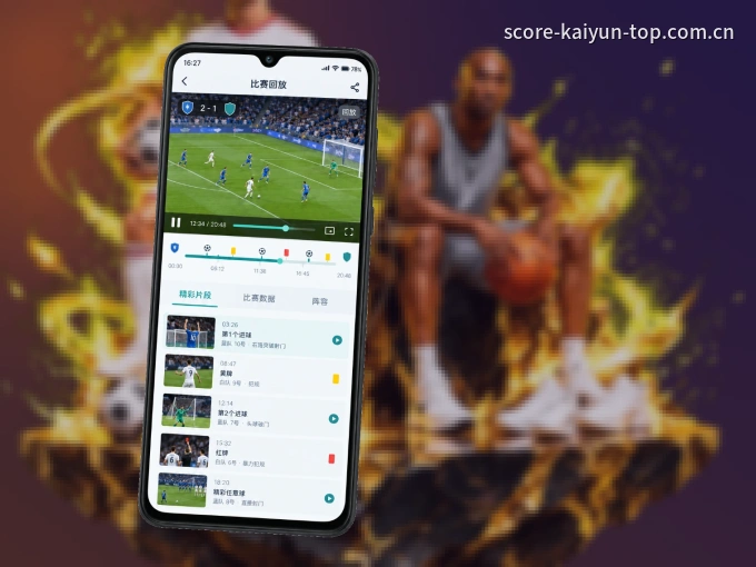 开云 APP,热门赛事快速进入